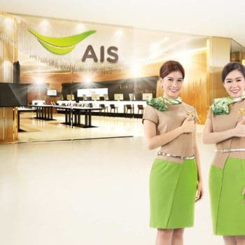 AIS shop